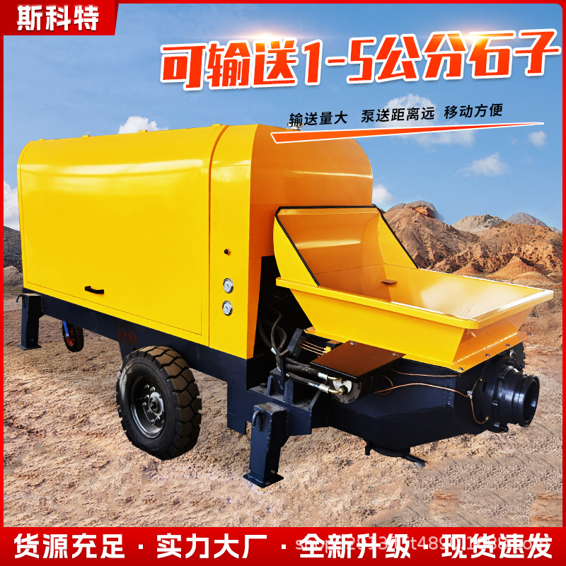 大颗粒混泥土细石砂浆浇筑机地泵小型混凝土输送泵二次结构上料机