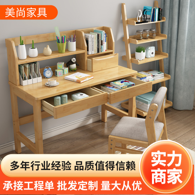 实木书桌书架一体书桌椅中小学生家用简约卧室学习写字台电脑桌
