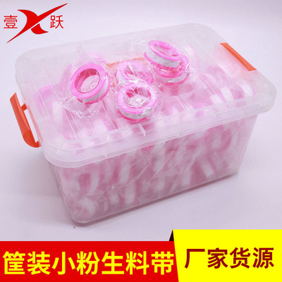 厂家供应生料带聚四氟生料带赠送型生料带小粉筐装生料带|ms