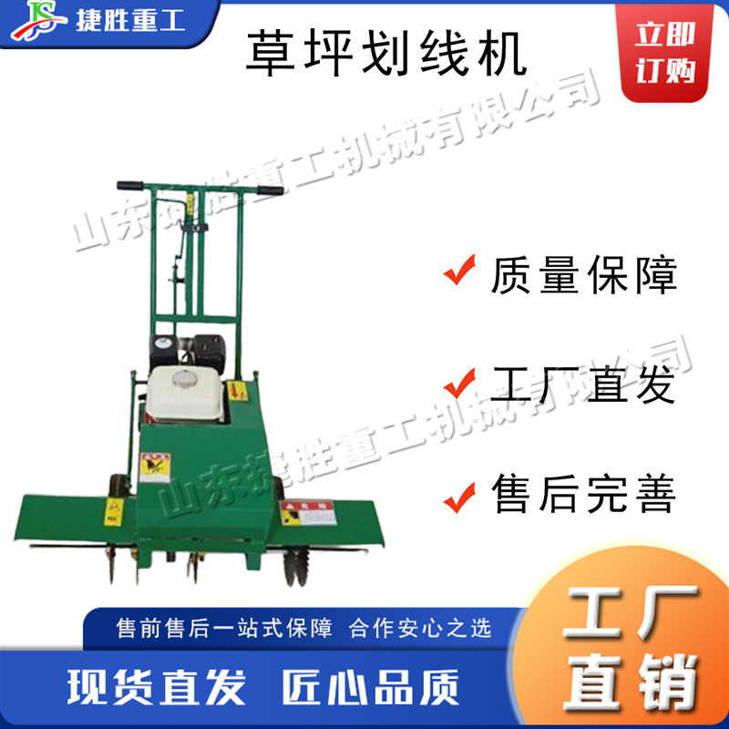 Máquina de dibujo de césped empujada a mano Máquina de corte de césped de cultivo de césped Máquina de trasplante de césped de gasolina pequeña