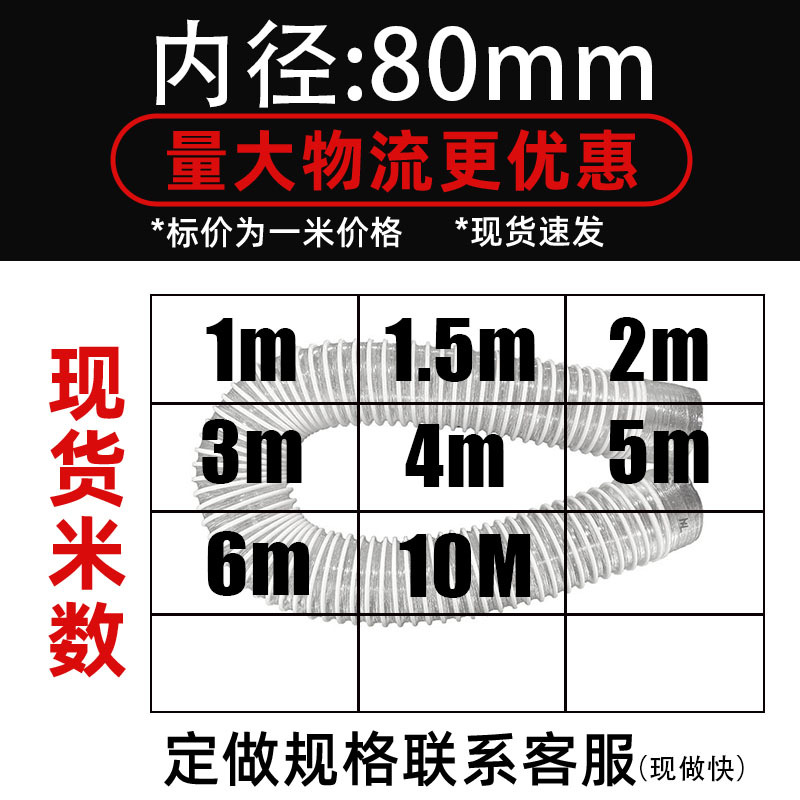 Tubo de polvo industrial de PVC blanco Máquina de grabado de madera Tubo de polvo telescópico tubo de aire transparente manguera corrugada de plástico