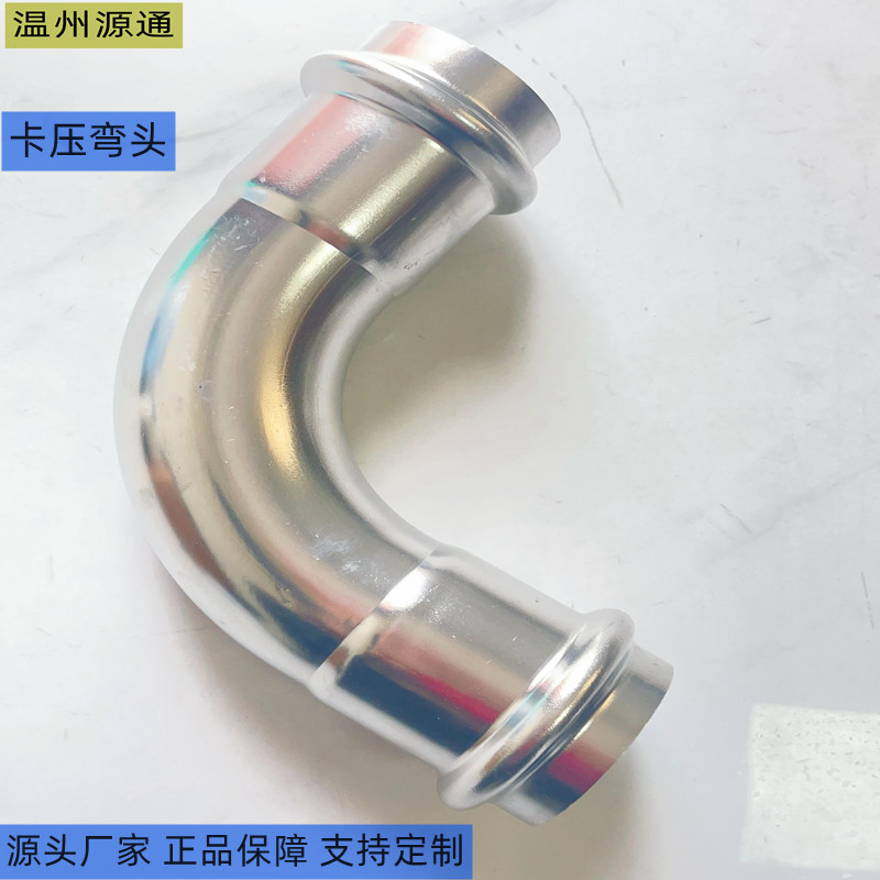 焊接弯头    快装弯头   加长焊接弯头    卫生级弯头