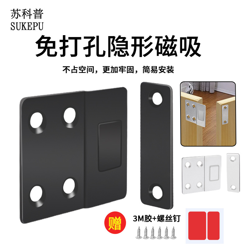 Paste de succión de puerta de armario sin agujeros supermagnéticos para puerta corredera de armario