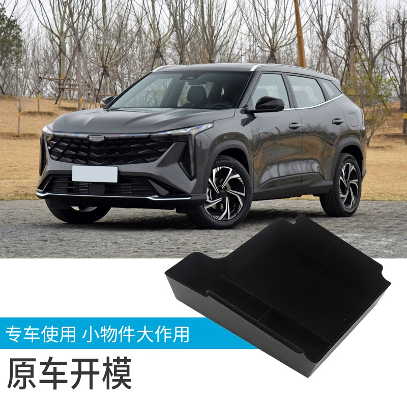 Подходит для Geely Bosue COOL подлокотник центральный ящик для хранения коробки для хранения