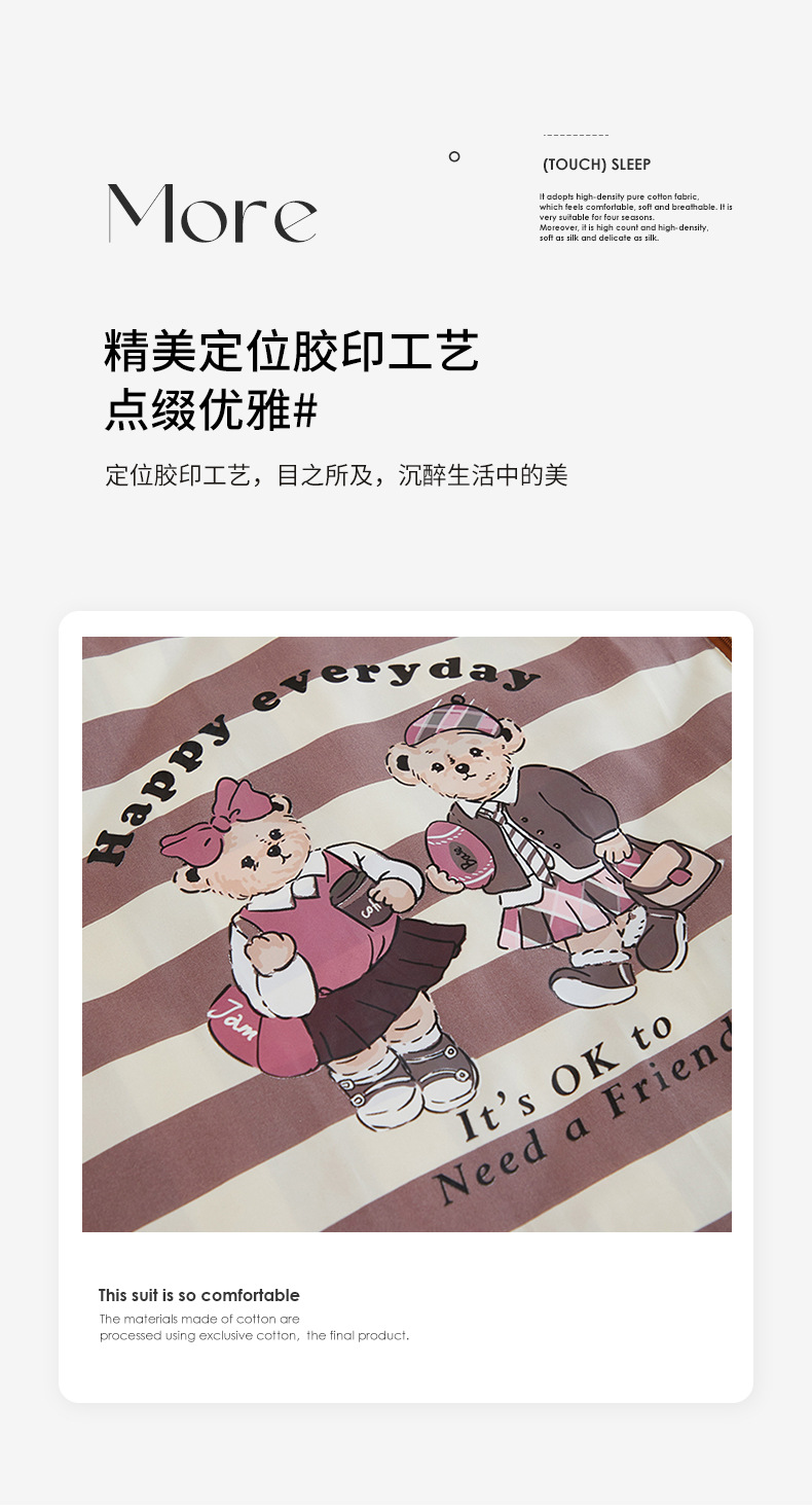 印花-熊朋友_07.jpg