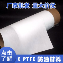 ePTFE 8�����Ͳ��� ����Ͱ��ˮ����͸���� ͸���y