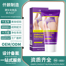 �羳OEM���ƴ��ӹ�ȫӢ��hip cream����˪�Sӯ�����o����������˪