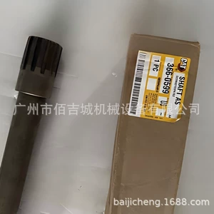 Cat Road Roller Cs20 Cs78B Cs17 Cs76B Cs19 Drive Shaft 366-0599 3660599