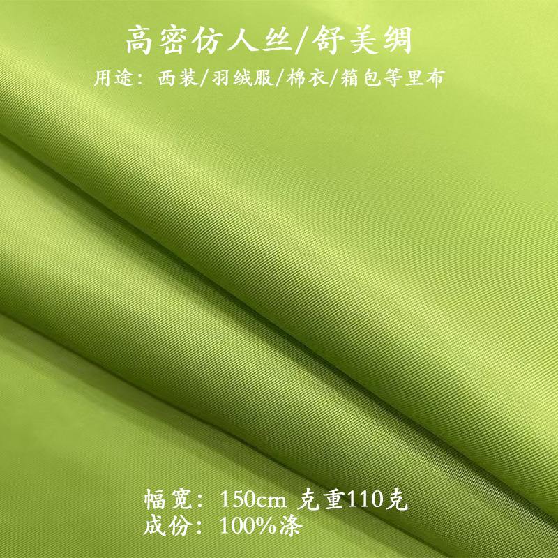 Factory Direct Sales of High-Density Silk-Like Fabric/Imitation Rayon Twill Lining Fabric, Cotton Clothing and Bag Lining Fabric, and Special Lining Fabric for Suits Factory Direct Sales of High-Density Silk-Like Fabric/Imitation Rayon Twill Lining Fabric, Cotton Clothing and Bag Lining Fabric, and Special Lining Fabric for Suits