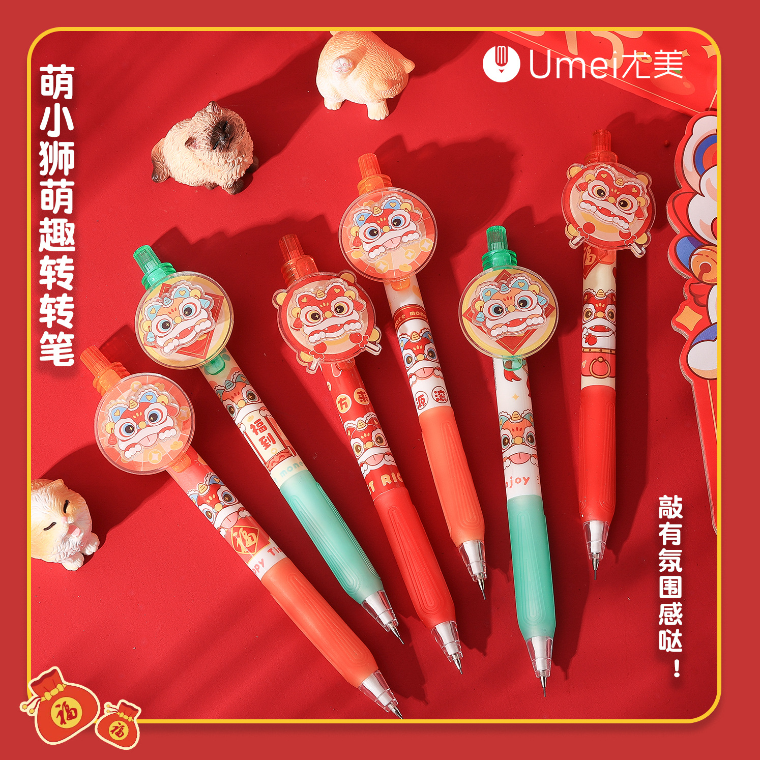 尤美3111萌小獅轉轉自動鉛筆ins風高顏值小學生0.5mm可愛活動鉛筆