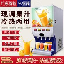 器全冲调多功能果汁机商用自助餐厅浓缩冷热现调现调机自动饮料机