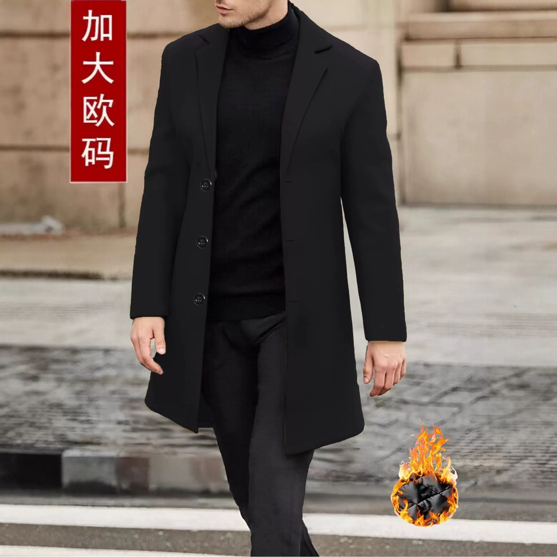 欧码男式秋冬季加厚保暖呢子大衣单排扣翻领风衣外套厂家直发