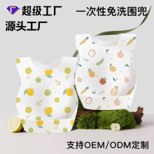 厂家直销一次性围免洗兜宝宝饭兜婴儿口水巾儿童防水围嘴喂防吐奶