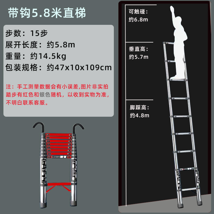 [후크 포함 - 강화 강철] 5.8M 텔레스코픽 직선 사다리