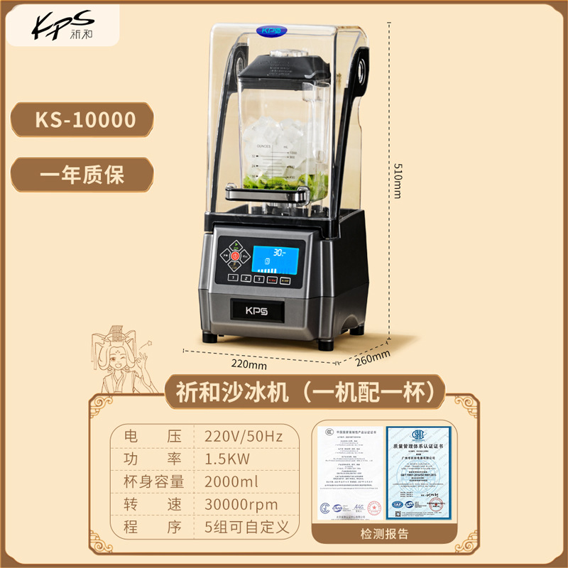 KS-10000 [머신 1대, 컵 1개] 체인과 동일한 스타일, 1년 보증