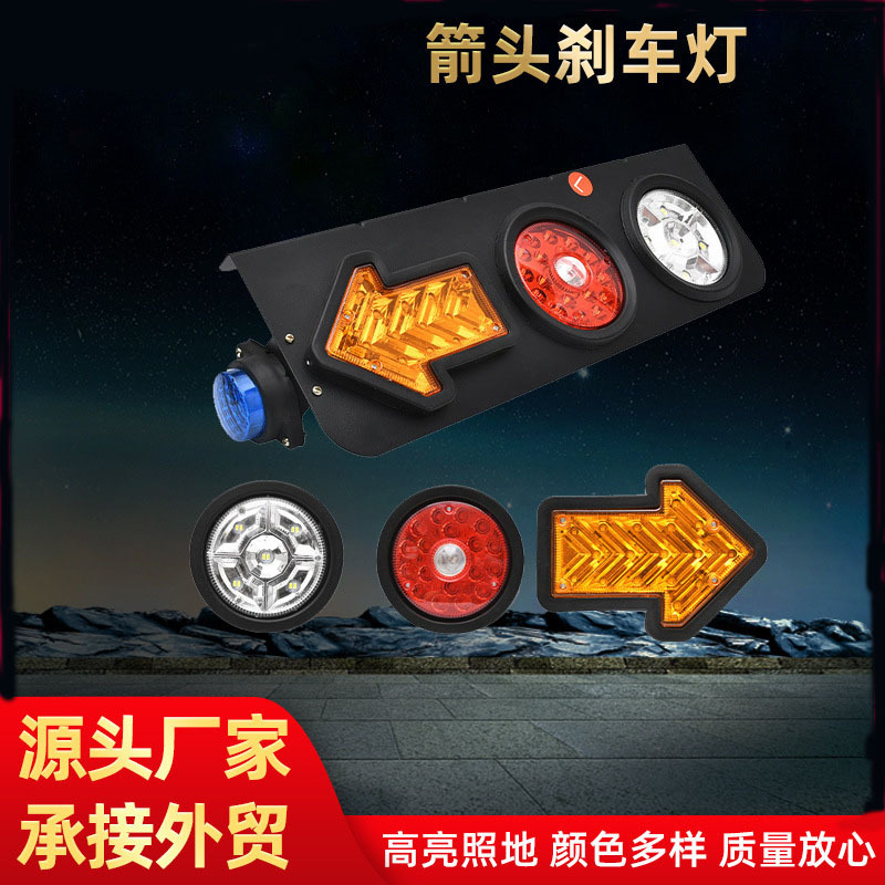 Luz de dirección de camión flecha central luz trasera luz lateral LED luz de freno impermeable luz trasera electrónica de automóvil