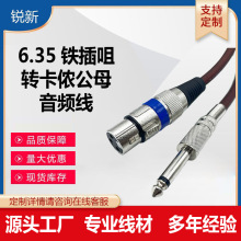 ���z��3.5/6.35�D��ĸ���r���l��ԒͲ�������LXLR�{��̨��푾�