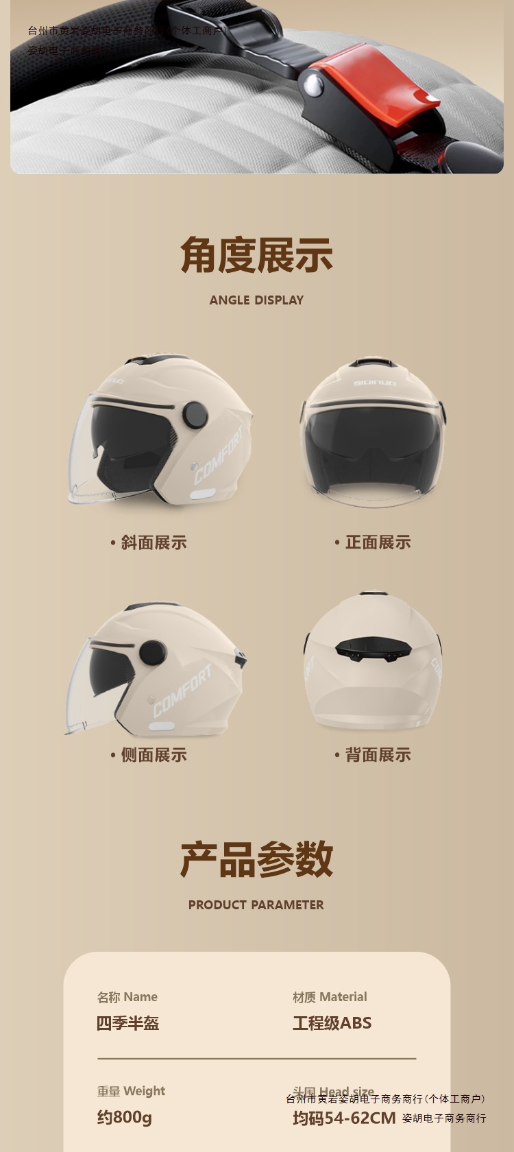 Electric Motorcycle Half Helmet Four Seasons