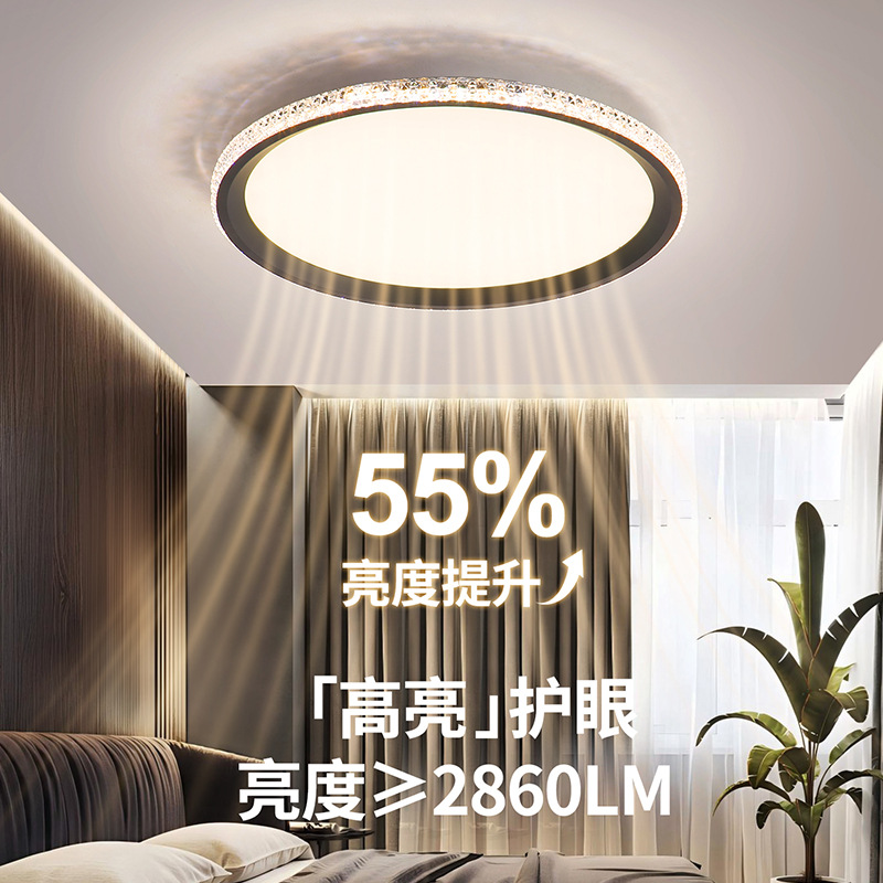 [Seleccionado] Lámpara de techo de dormitorio LED simple moderna Lámpara minimalista redonda Lámpara de dormitorio de restaurante creativa 685L