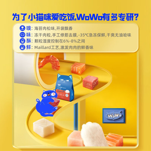 Wowwowo cat food freeze-dried three-fresh adult cat food for young cats, full-price grain-free nutritious dry cat food 1.5kg