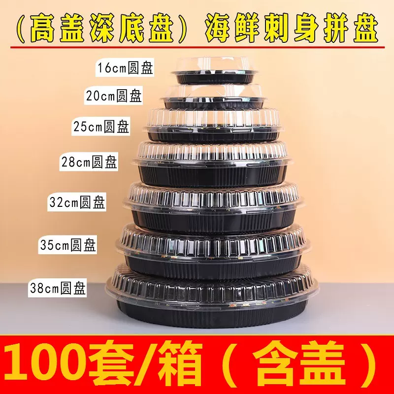 寿司盒卤味拼盘日式三文鱼刺身圆形打包盒生鲜外卖鱼生海鲜打包盒