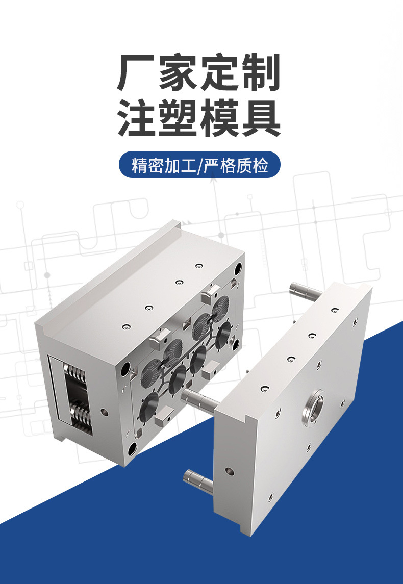 Injection Mold Opening, Plastic Parts Processing and Production, Custom Abs Special-Shaped Molds, Ningbo Mold Factory