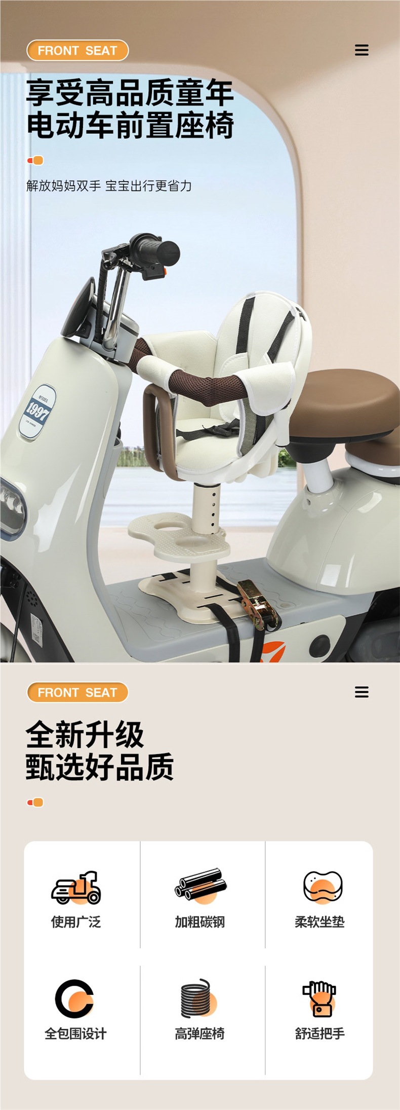 Electric Vehicle Child Seat Front-Mounted Motorcycle Battery Car Electric Vehicle Child Baby Infant Safety Seat Cotton