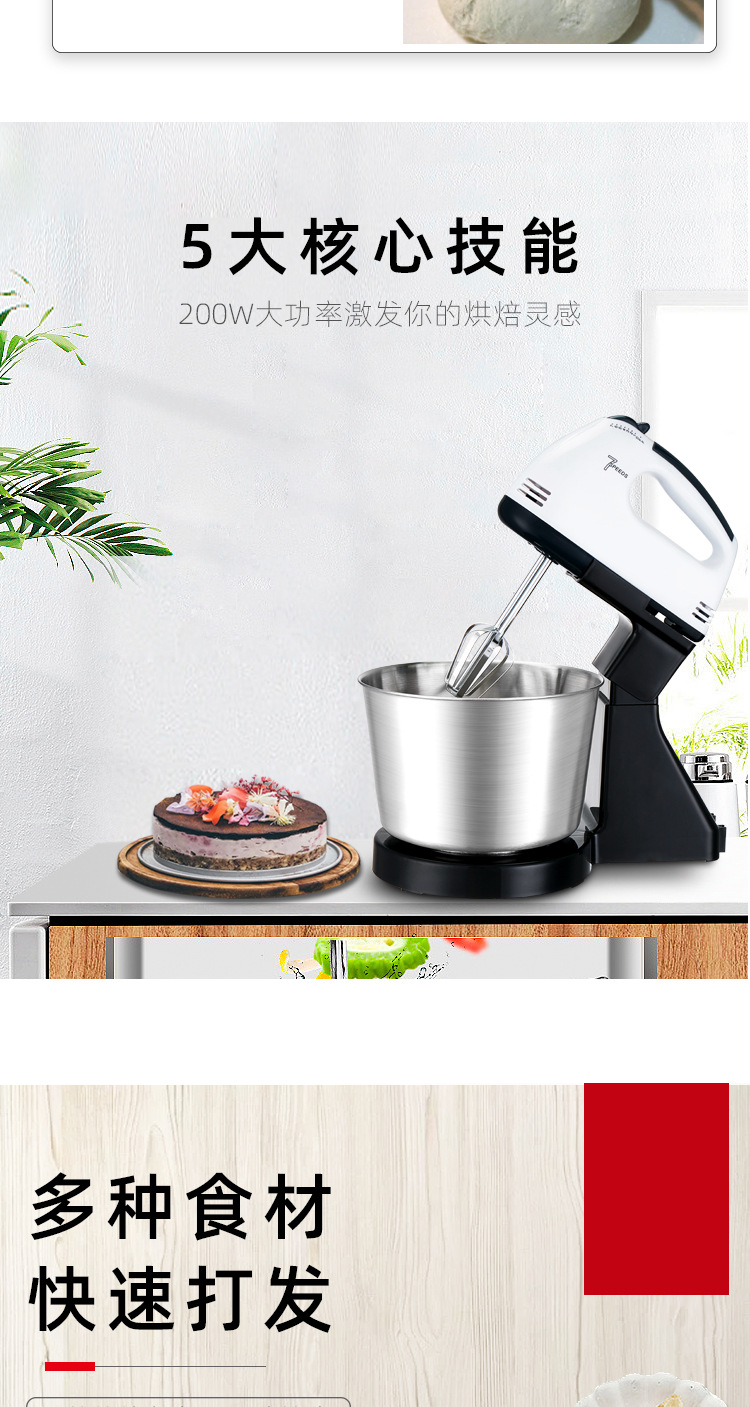 打蛋器详情页1_05