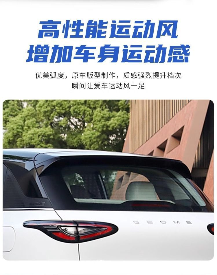 Suitable for Geely Xingyue rear spoiler modification to reduce wind resistance, sporty rear spoiler, top wing, fixed wind wing, glossy black, no-drill installation
