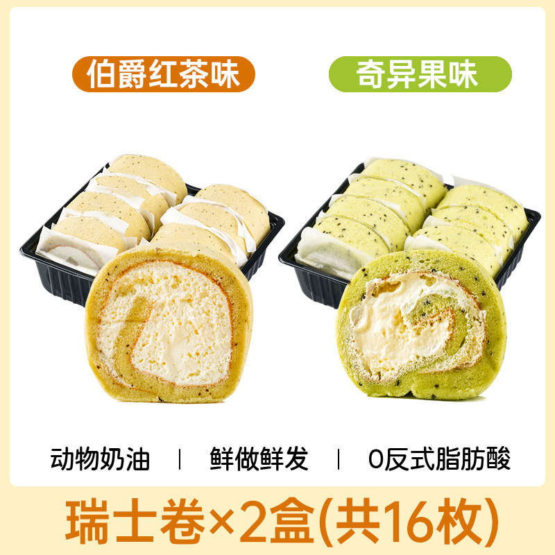 제조사 도매가 + 애니멀크림 + 콜드체인운송 - 2박스 [홍차 + 키위]