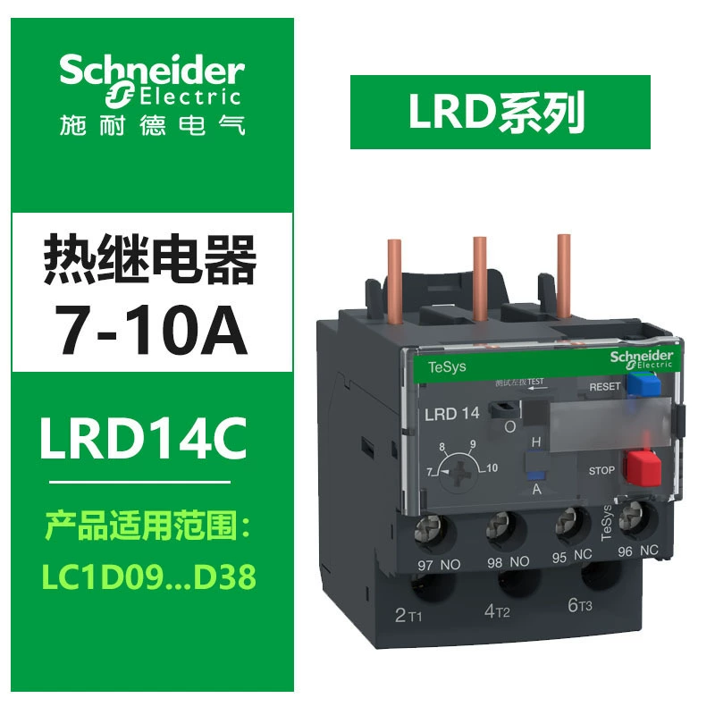 施耐德 Thermal relay LRD06C with LC1D AC contactor Tripole D-type thermal overload protection relay
