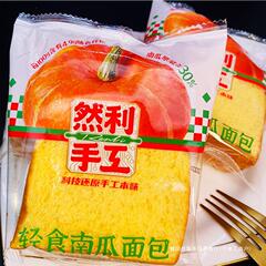 Ranli 手作り軽食カボチャパン健康的な朝食トースト全粒粉栄養価の高い食事代替品満腹感カジュアルスナック