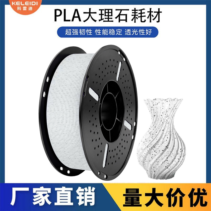 Corredi 3D Printer Pla Marble Filament Material for Printing 1.75mm Neatly Arranged Wires 1kg Model Printing Corredi 3D Printer Pla Marble Filament Material for Printing 1.75mm Neatly Arranged Wires 1kg Model Printing