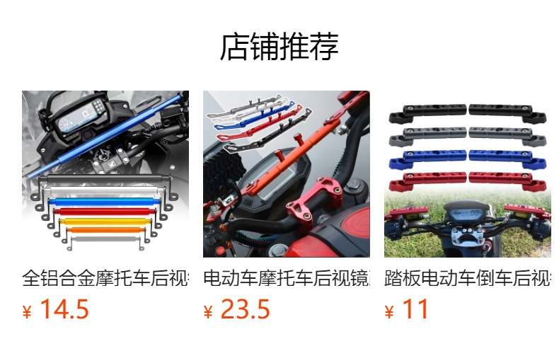Aluminum Alloy Mirror Mount Balance Bar Electric Vehicle Motorcycle Modification Universal Multifunctional Extension Bar Phone Holder Crossbar
