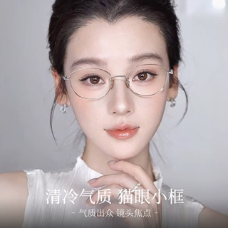 清冷银丝猫眼超轻纯钛眼镜女近视可配度数防蓝光椭圆眼睛框配镜片