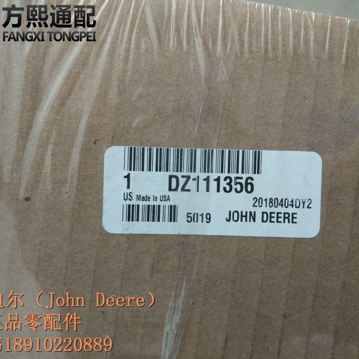 DZ111356 发动机缸盖垫圈 约翰迪尔发动机配件