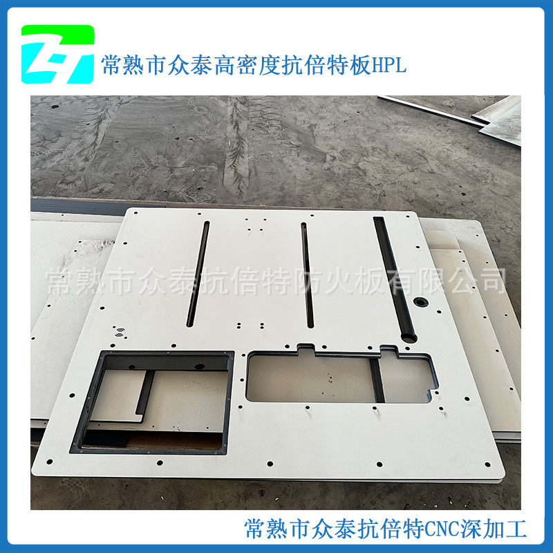 一代抗倍特12mm 16mm 18mm模板机台面 1500密度HPL板材