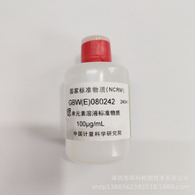 GBW(E)080242 ˮ���ȵ�Ԫ�ر�׼��Һ 100ug/ml ��֤��