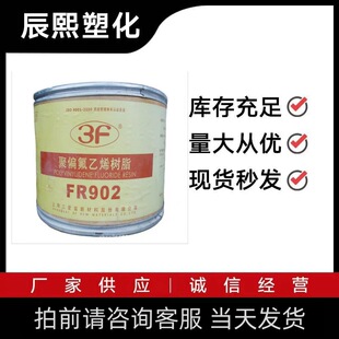 ���ݳ�PVDF�Ϻ����۸�FR904 ��ɫ��ĩ�����늳�ճ�Y�ƻ�T������