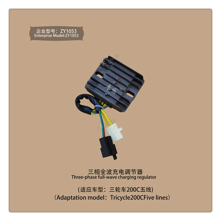 Выпрямитель двигателя трехколесного велосипеда мотоцикла с водяным охлаждением 200 Двигатель 5-проводной регулятор напряжения 3 зарядное устройство с желтым проводом