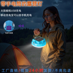 厂家直销带手电筒户外露营灯家用应急夜市摆摊长续航锂电池照明灯