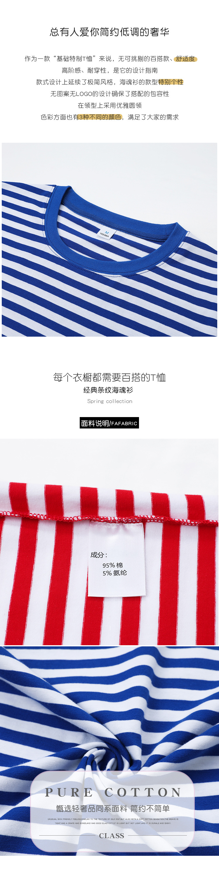 2023新标海魂衫成人详情_03.jpg