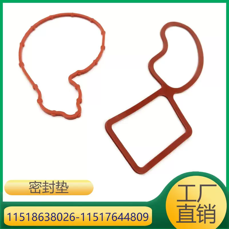 适用于宝马B48发动机冷却液水泵密封垫 11518638026 11517644809