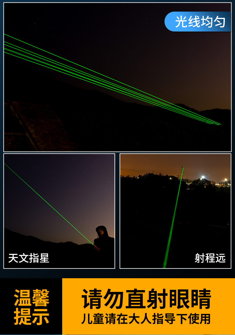 激光手电爆款_07