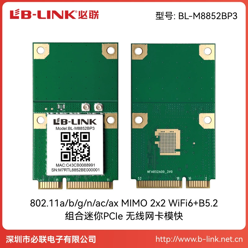 Клавиатурный full-height встроенный WiFi6 сетевая карта RTL8852BE двухдиапазонная 5G гигабит Wi-Fi + BT для промышленного контроллера AX