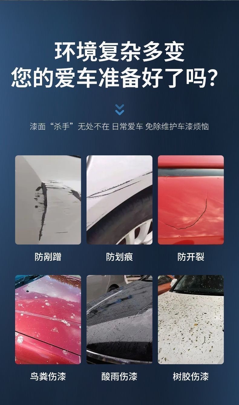 Invisible Car Film, Imported Tpu Paint Protection Film, Full Body Matte Film, Car Film, Transparent Self-Repairing Film