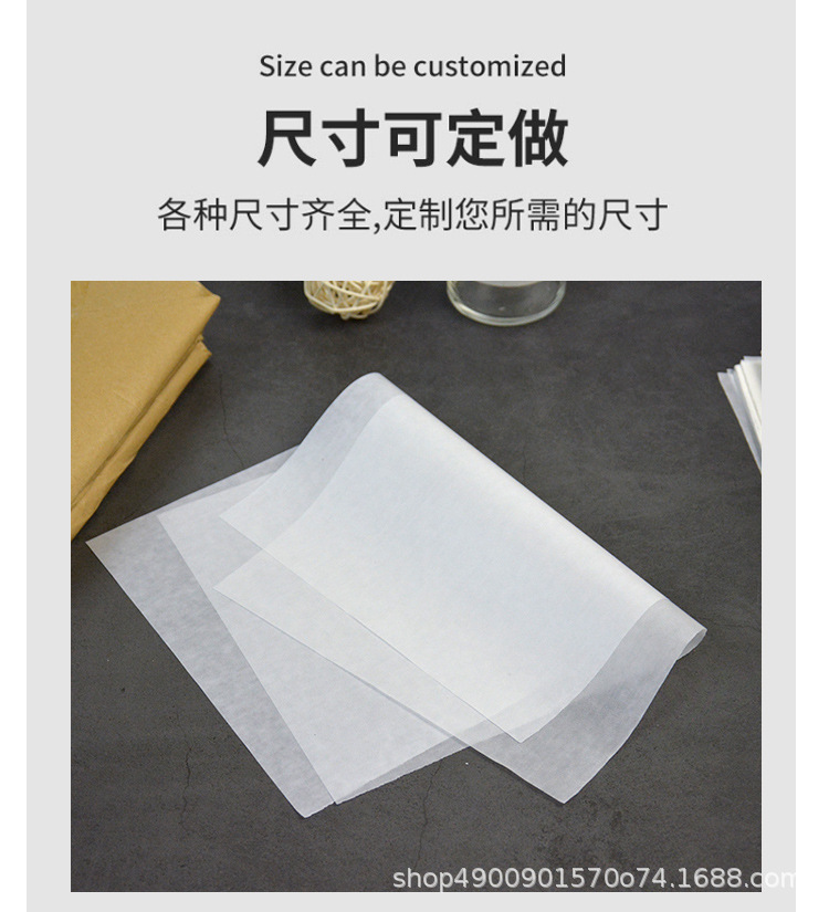 烘焙油纸吸油纸新款11111_15.jpg