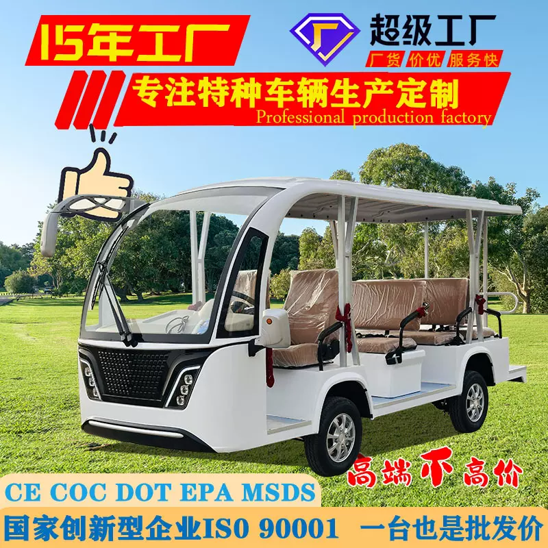 学校电瓶车14看电动观光车座房车游客旅游摆渡座11景区四轮车园区