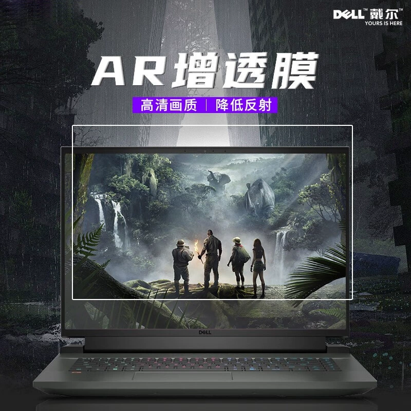 Совместимо с Dell/Alien, защитная пленка G16/m16AR высокого разрешения, пленка для экрана ноутбука Linglong