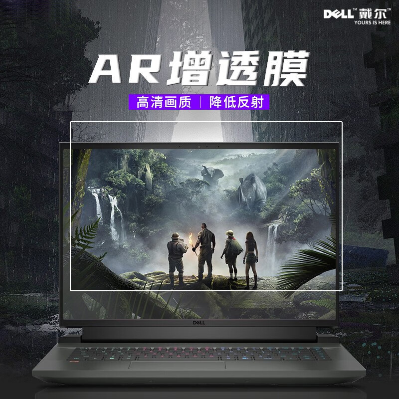 Suitable for Dell/Alienware Game Box G16/M16Ar Anti-Reflective Hd Protective Film Linglong Notebook Screen Film